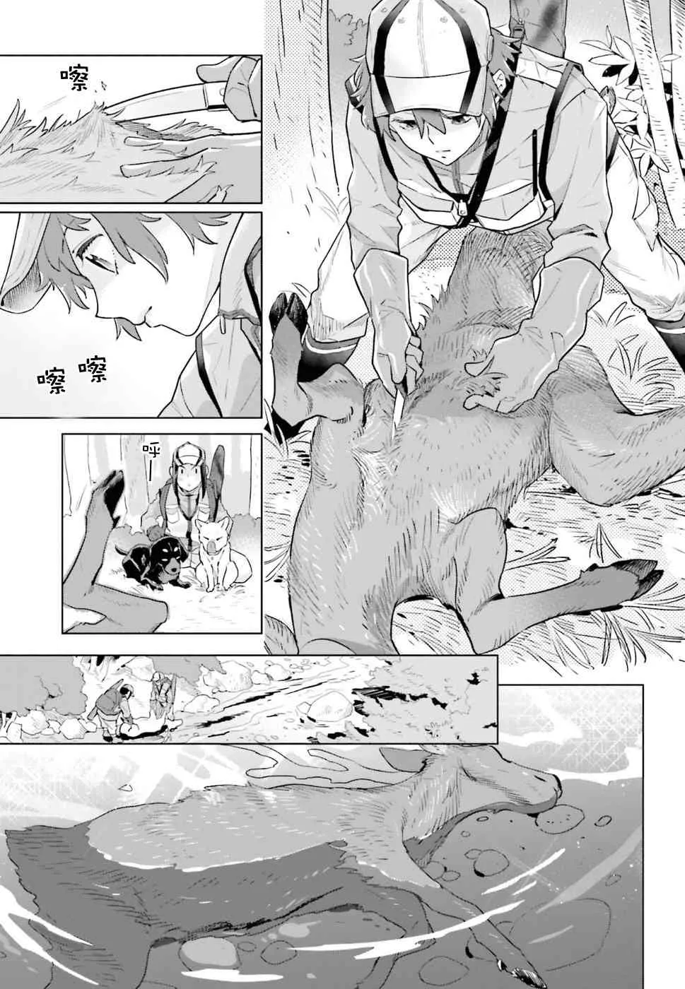 33话 第11页