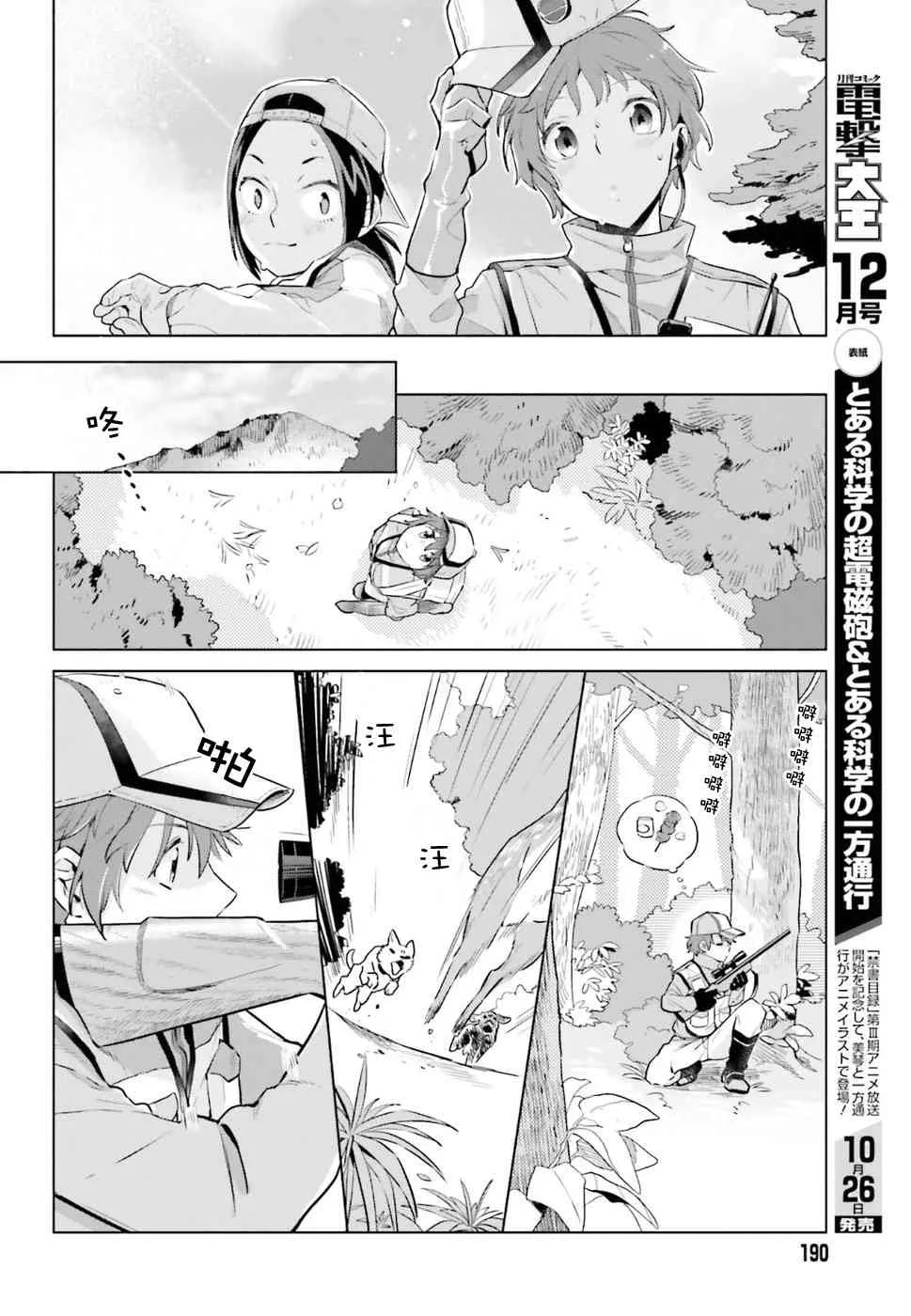 33话 第12页