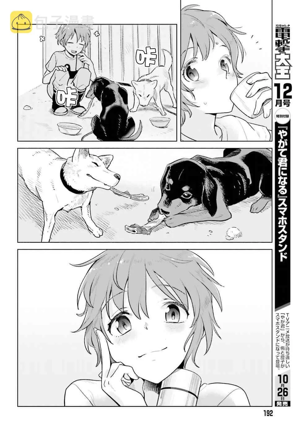 33话 第14页