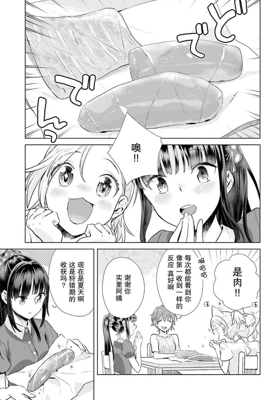 33话 第15页