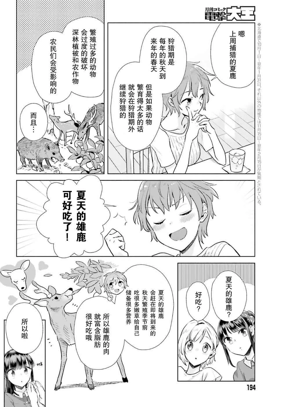 33话 第16页