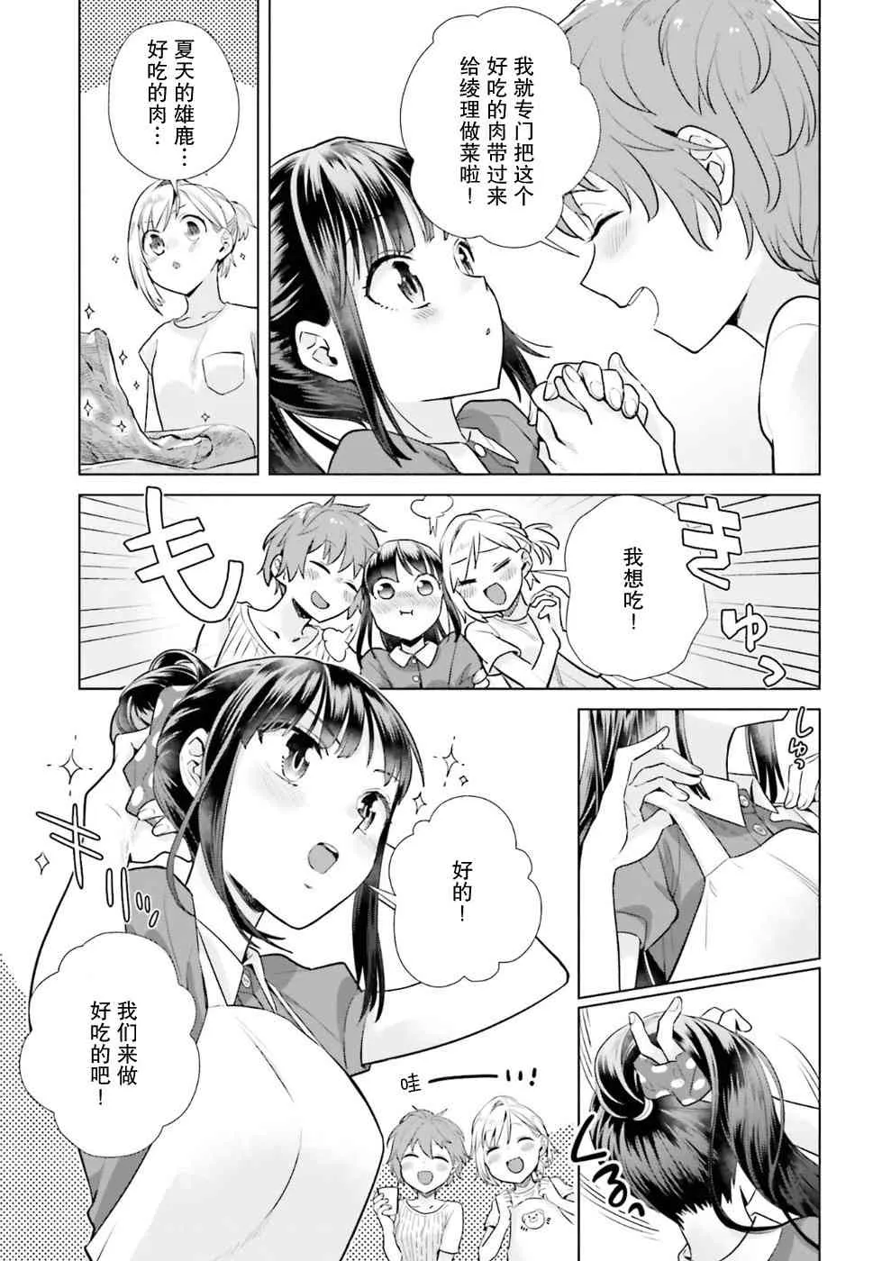 33话 第17页