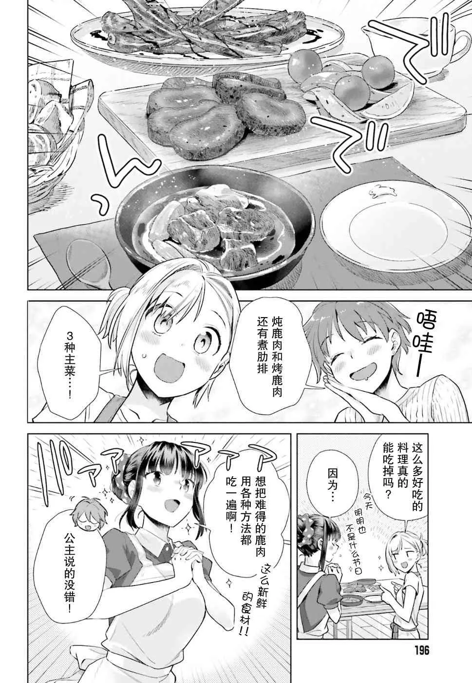 33话 第18页