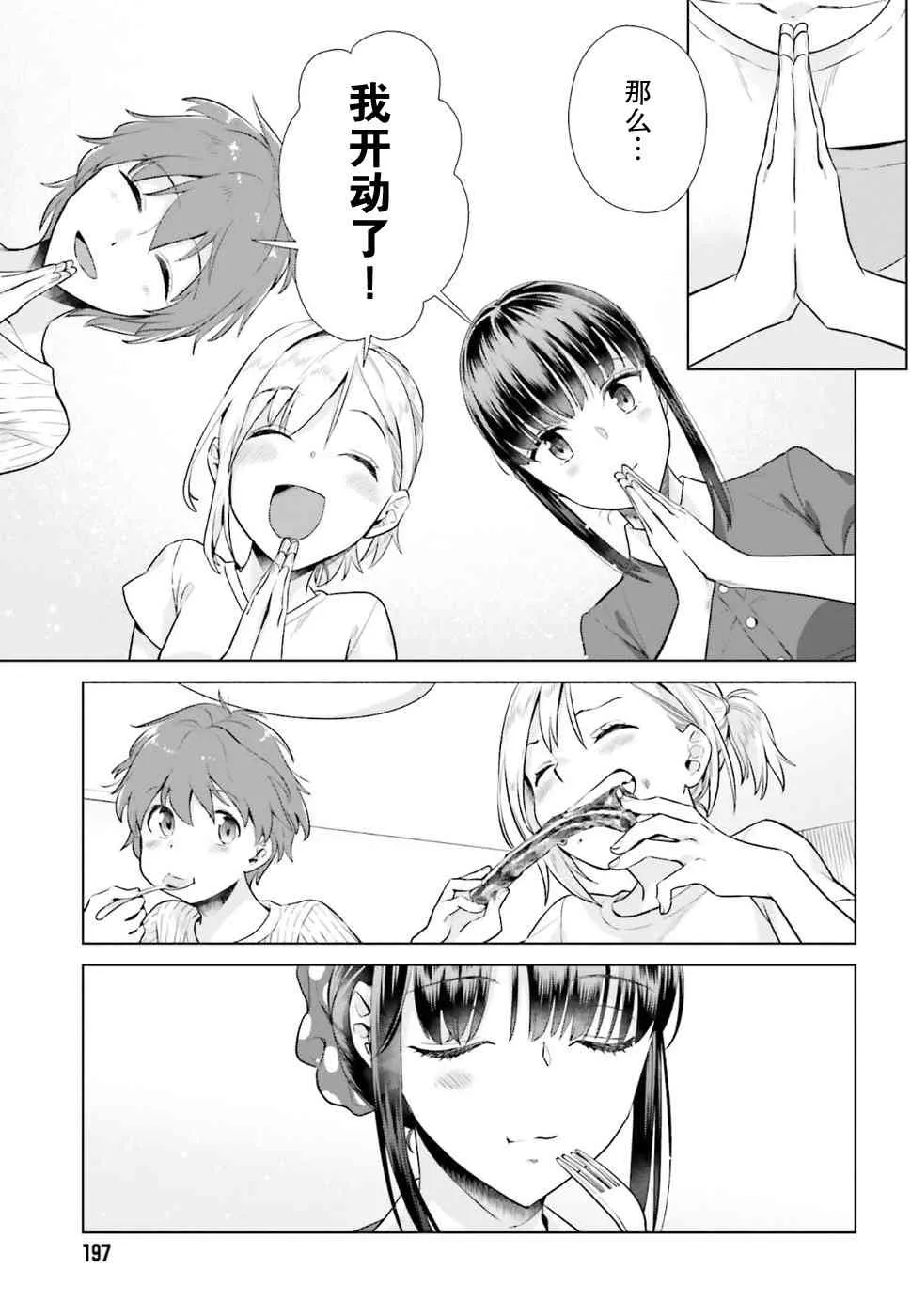 33话 第19页