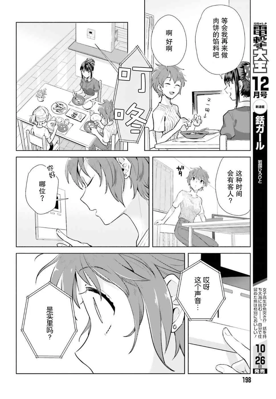 33话 第20页