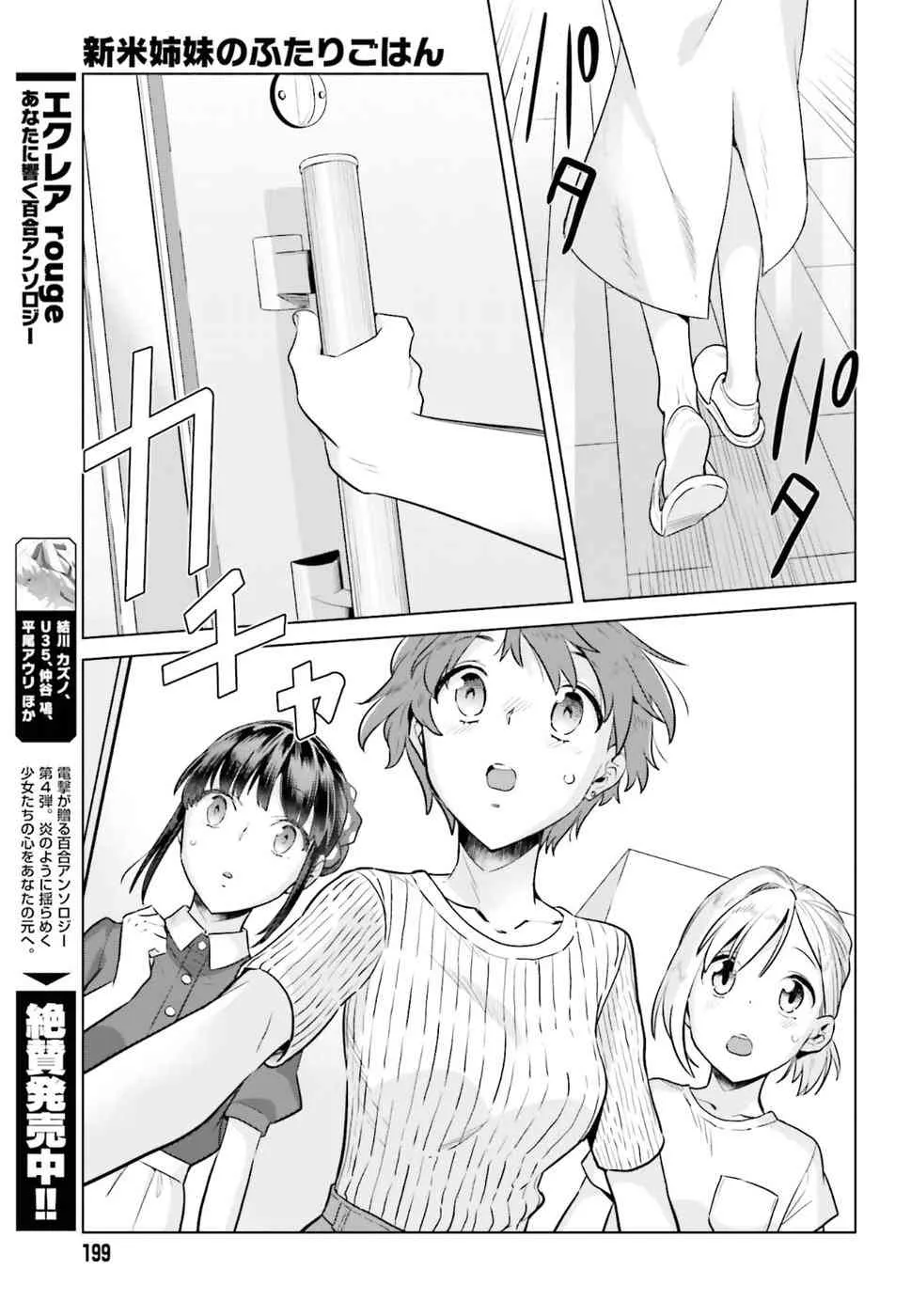 33话 第21页