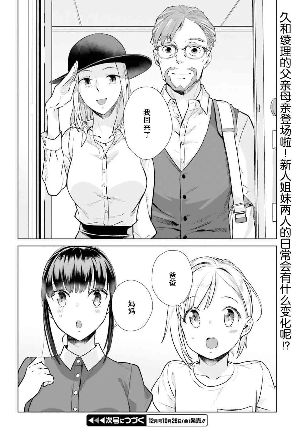 33话 第22页