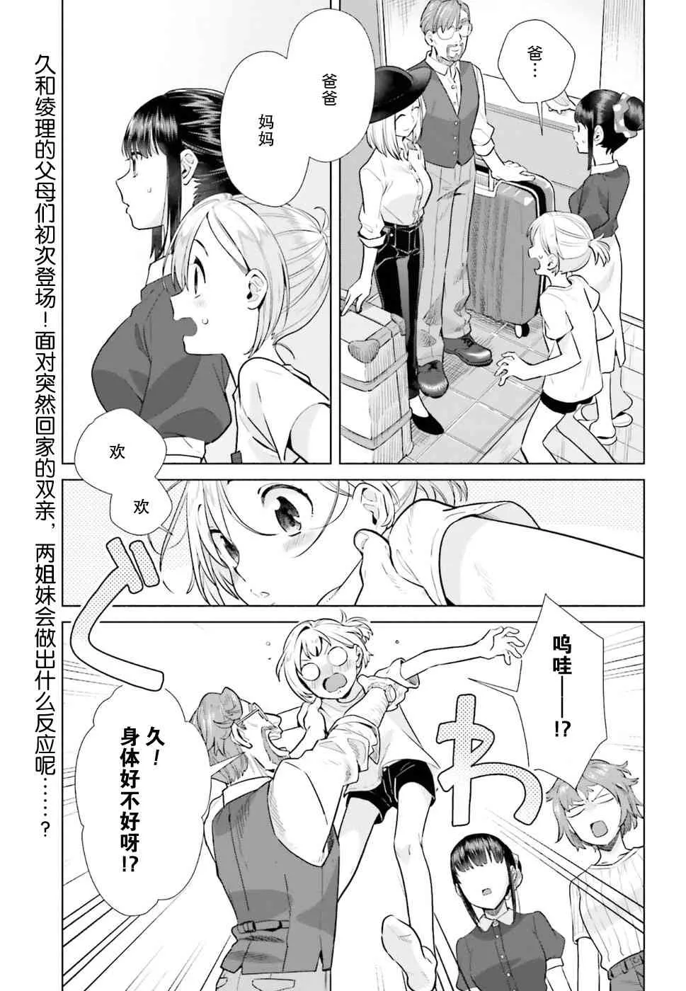 34话 第1页