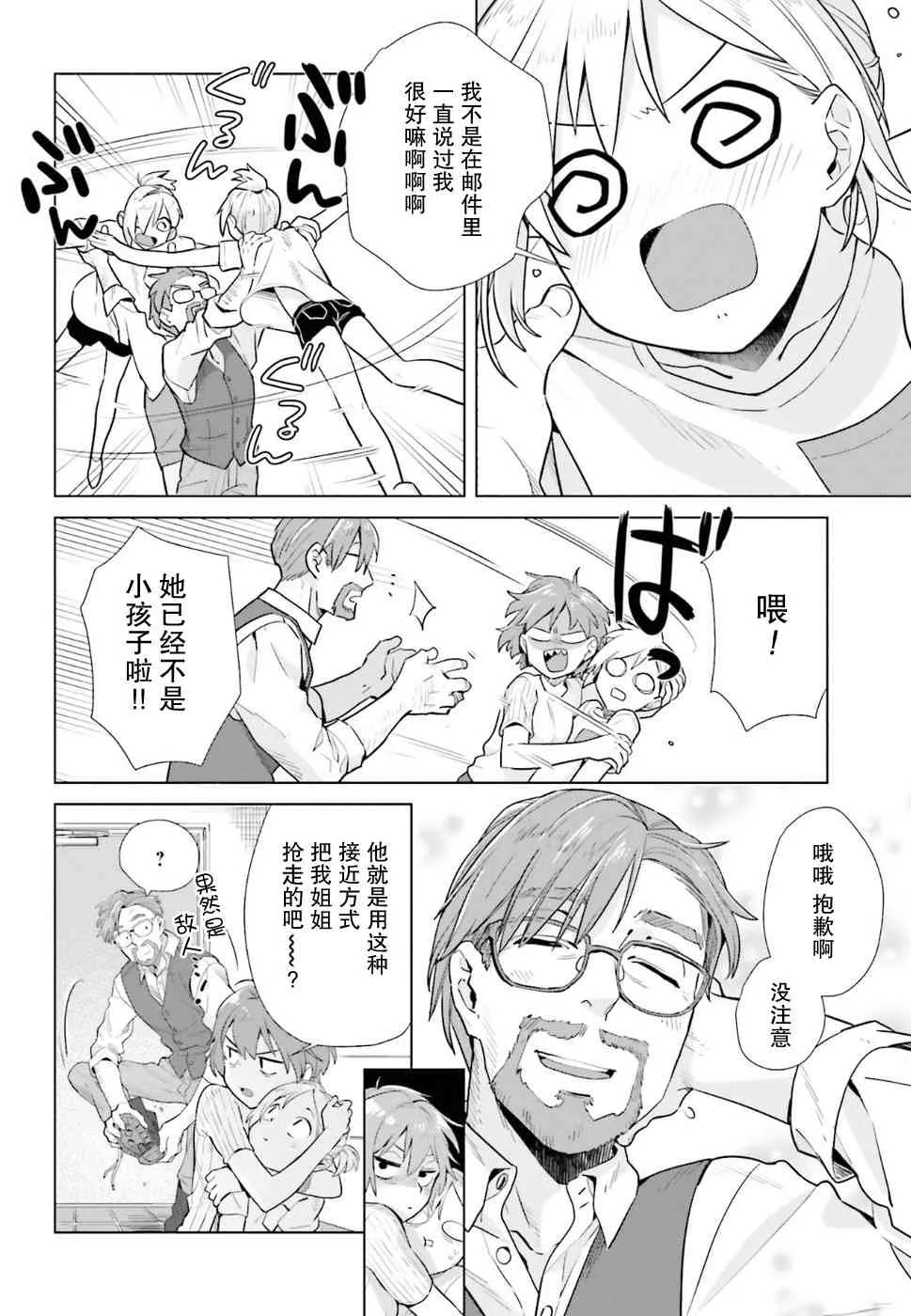34话 第2页