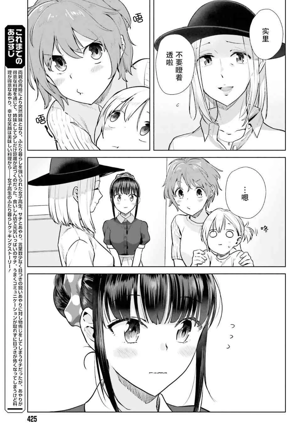 34话 第3页