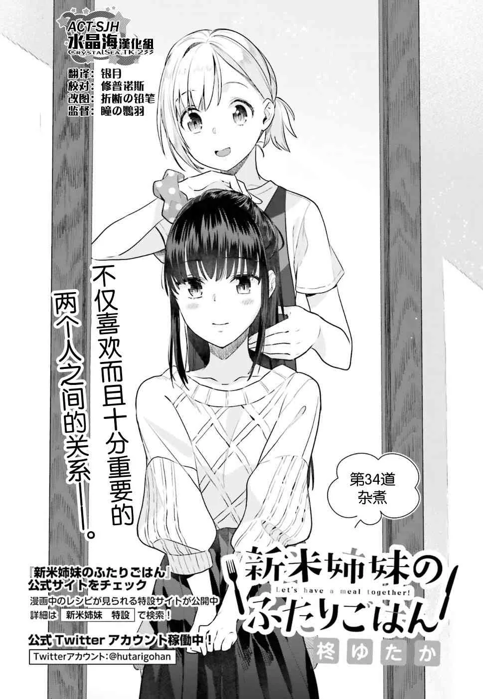 34话 第4页