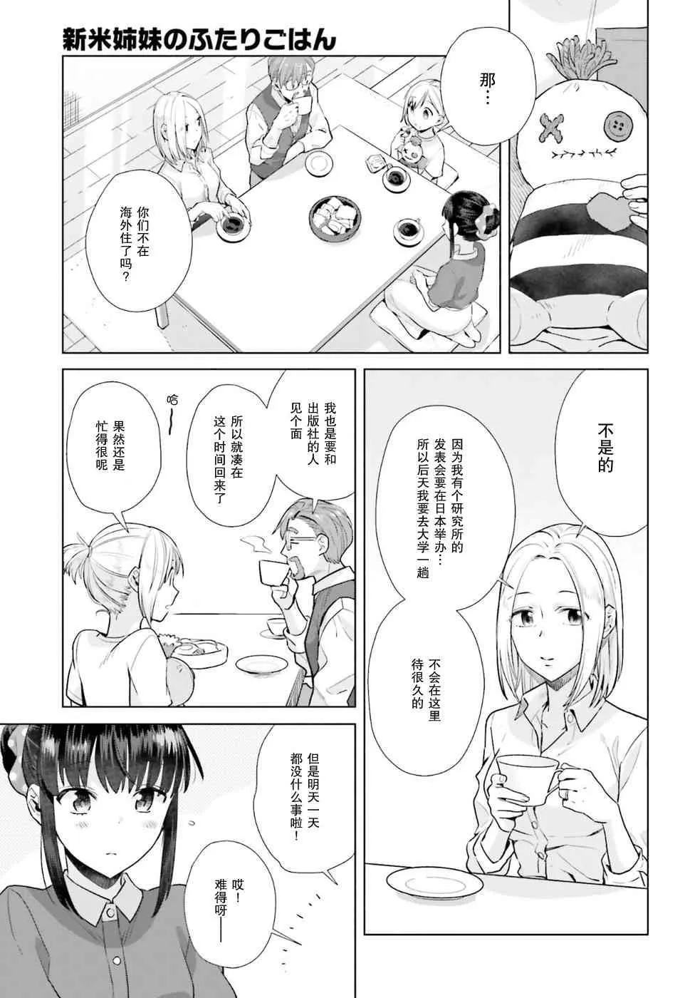 34话 第5页