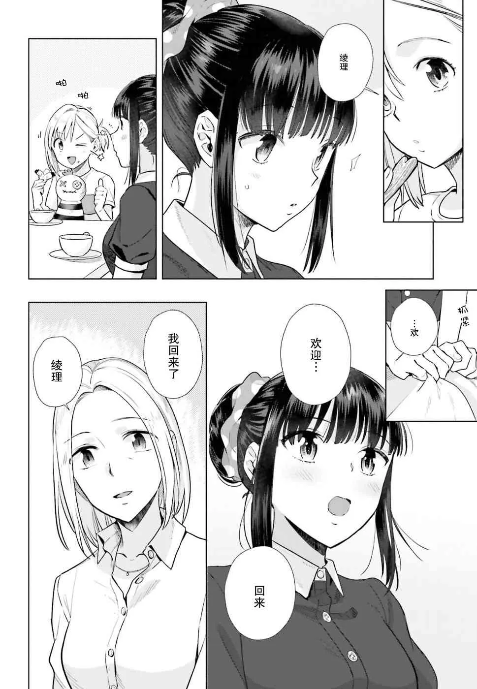 34话 第6页