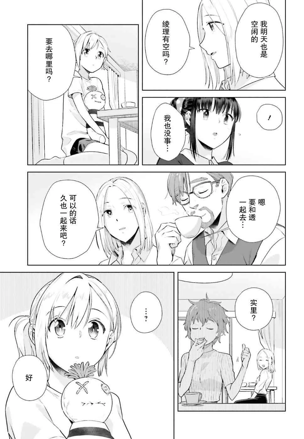 34话 第7页