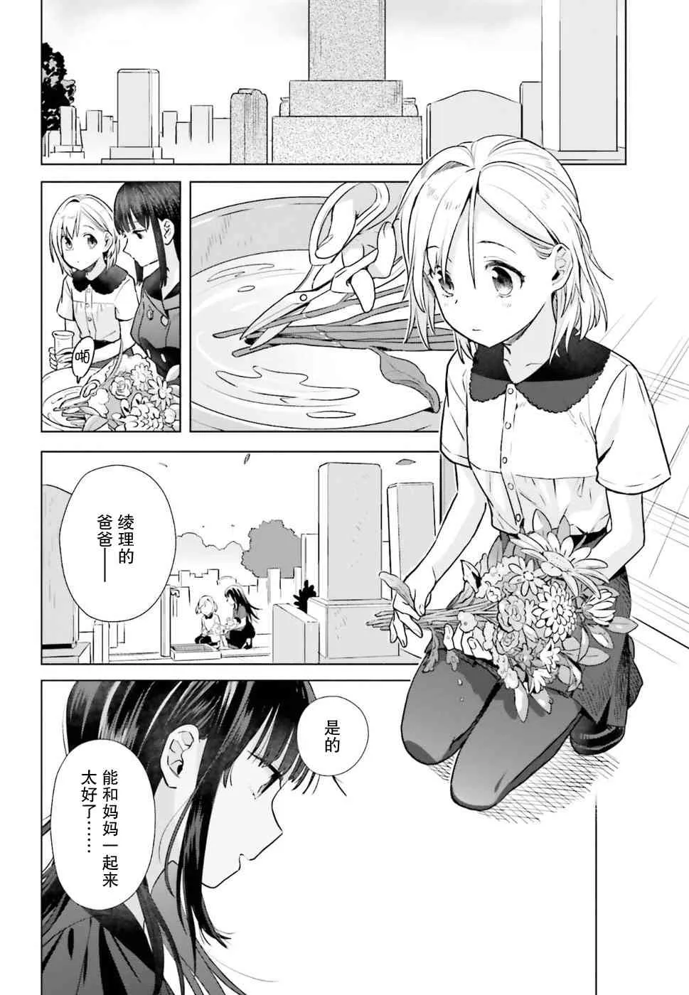 34话 第8页