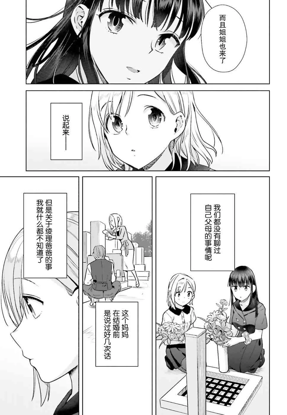 34话 第9页