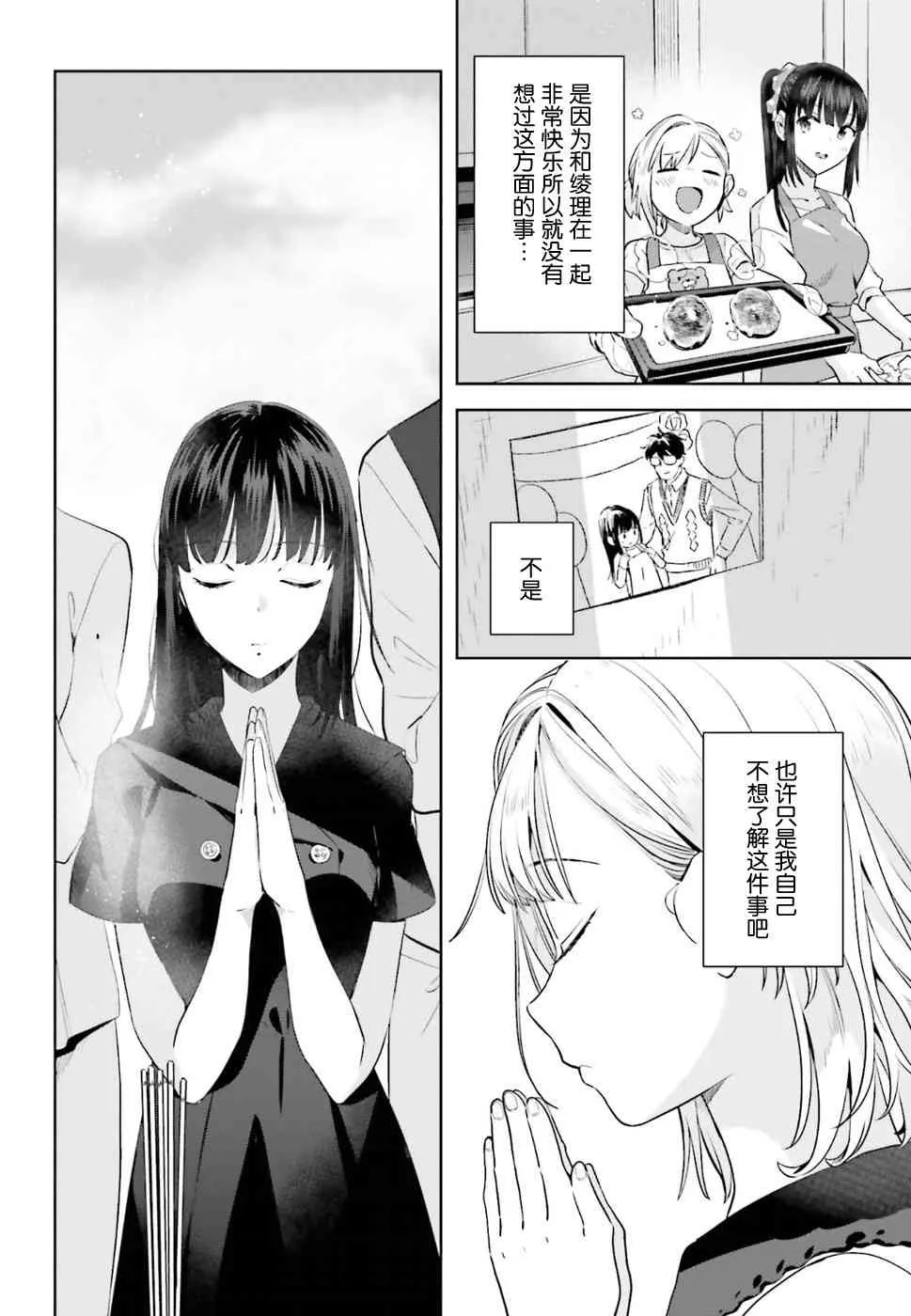 34话 第10页
