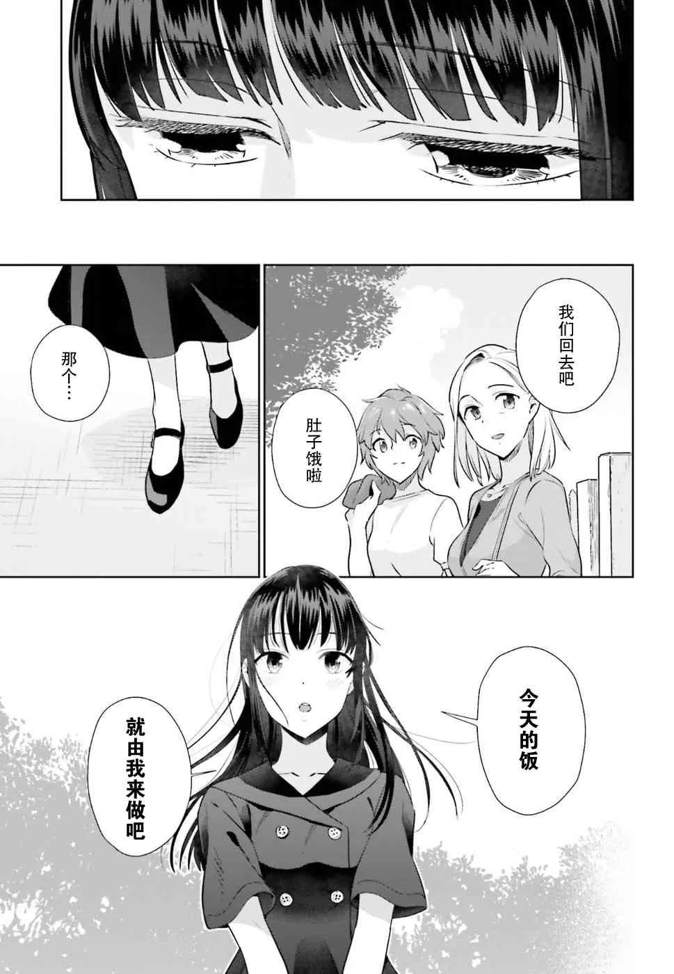 34话 第11页