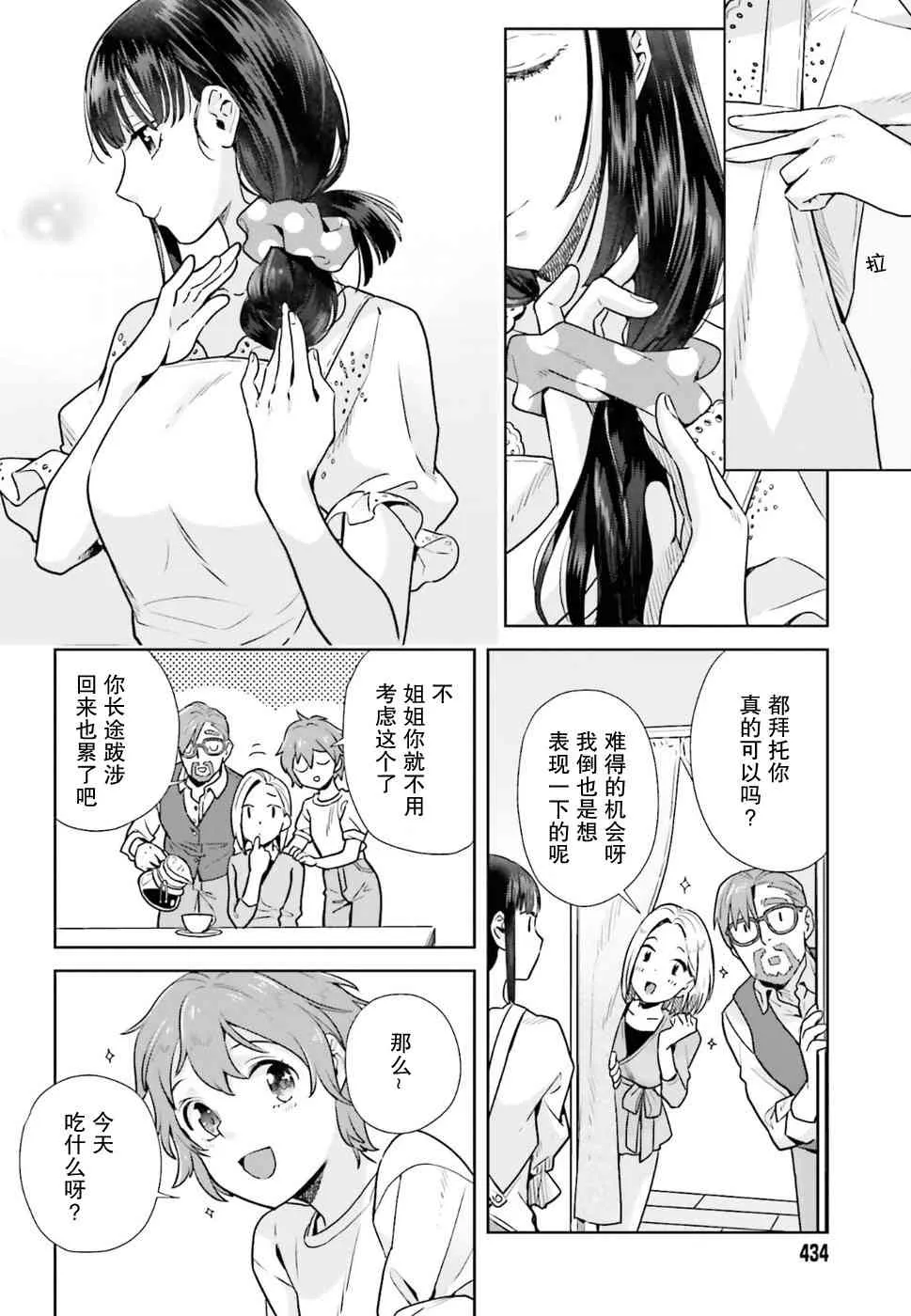 34话 第12页