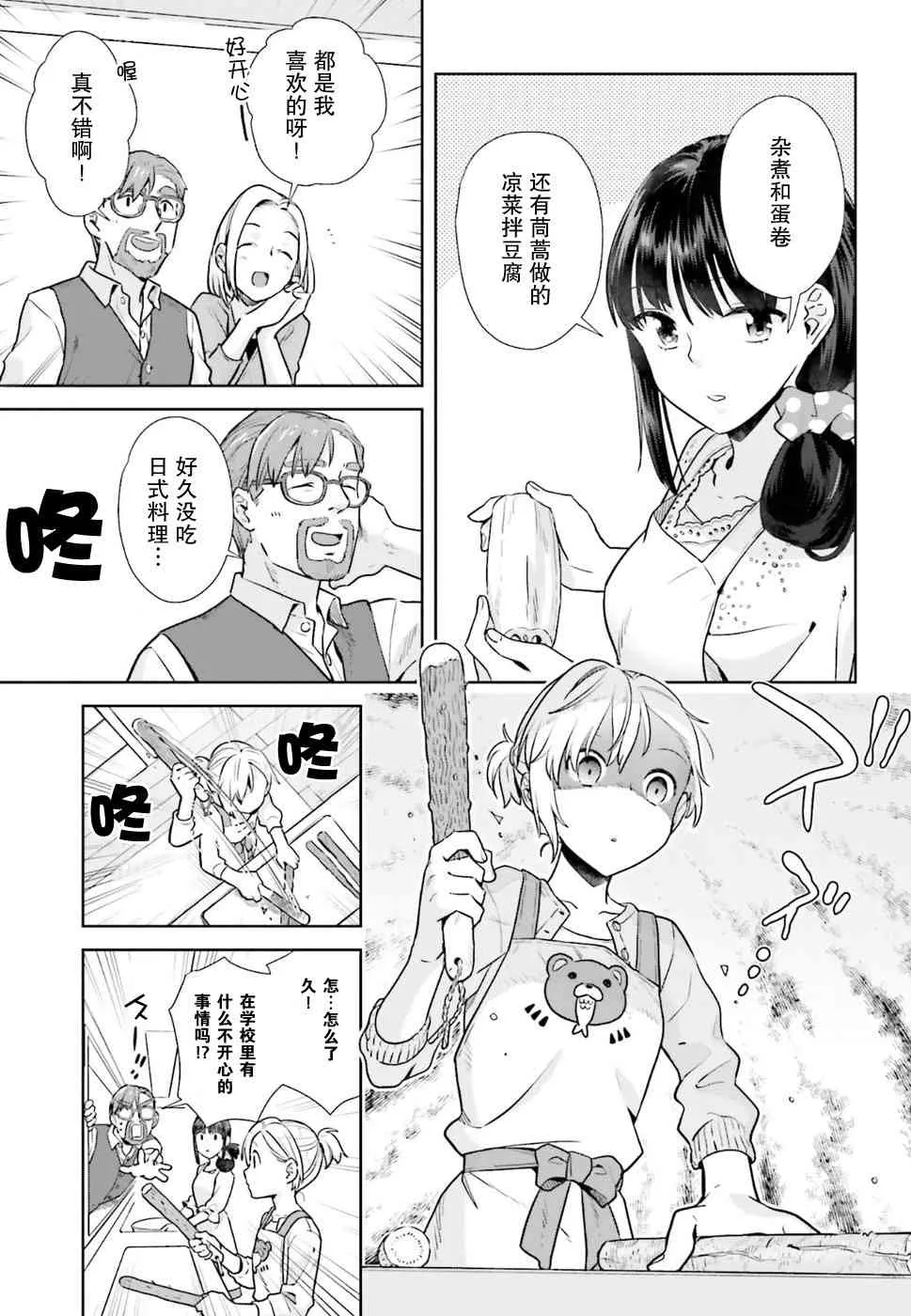 34话 第13页