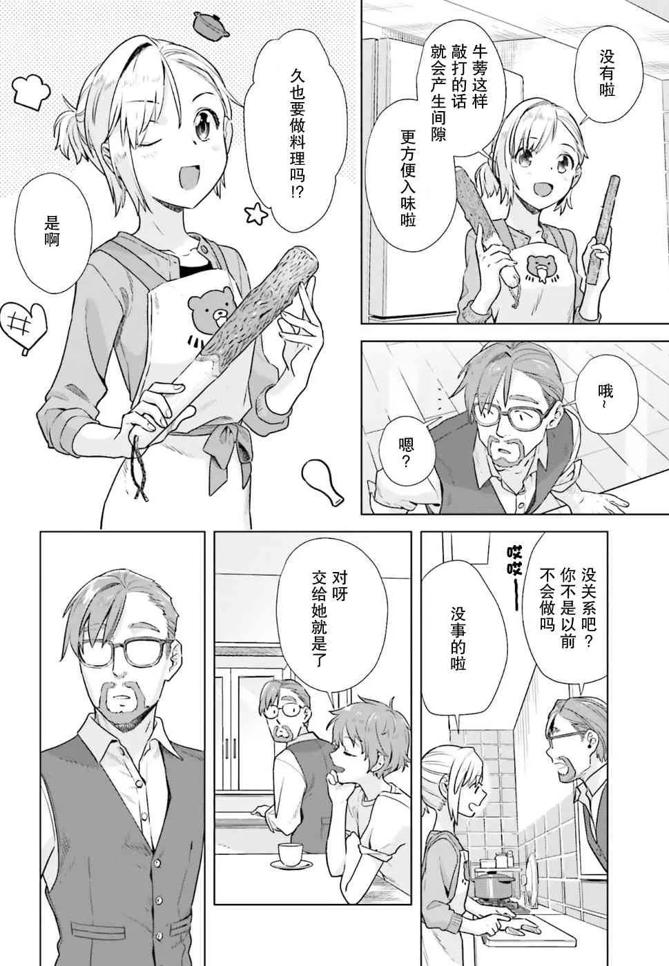 34话 第14页