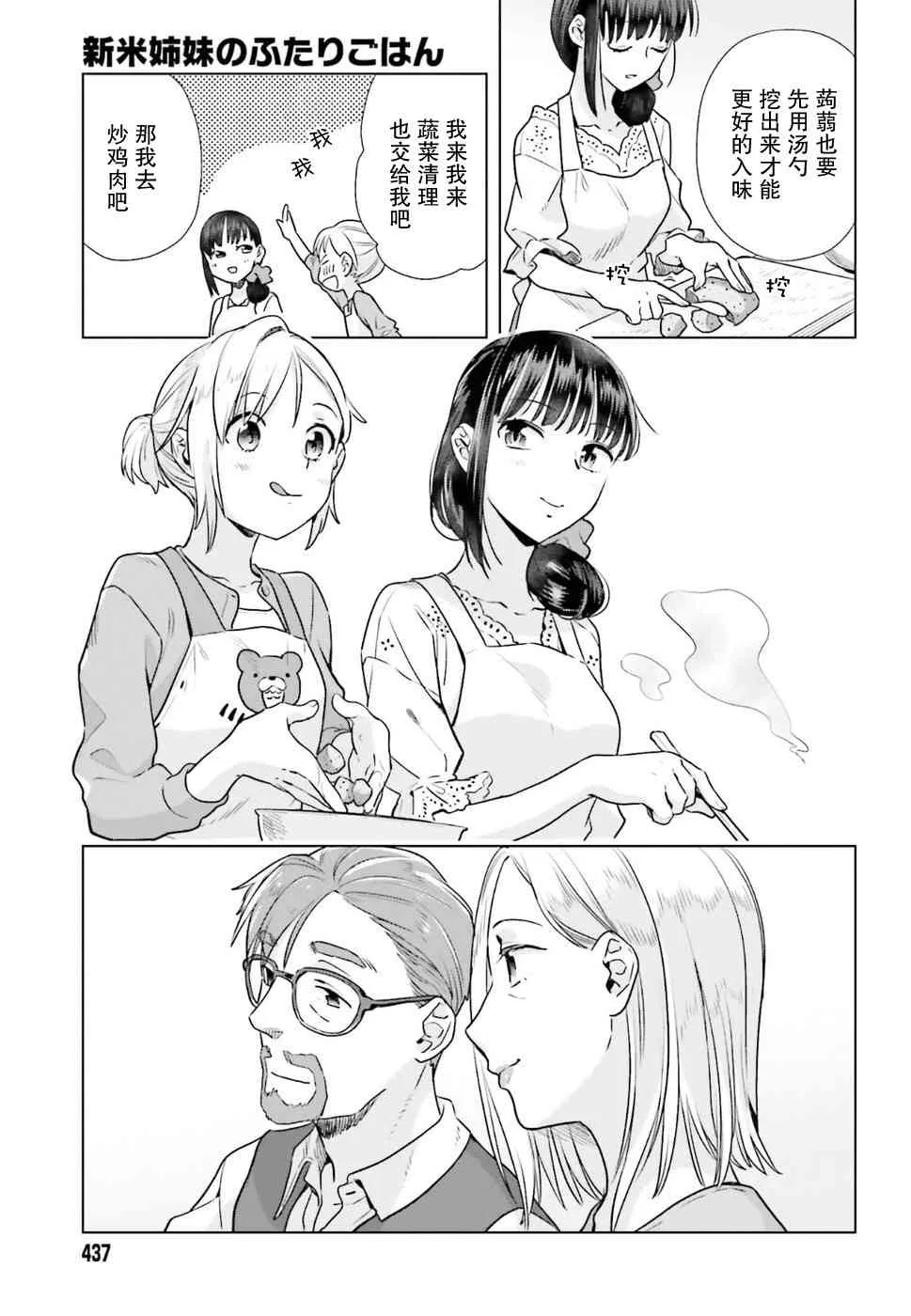 34话 第15页