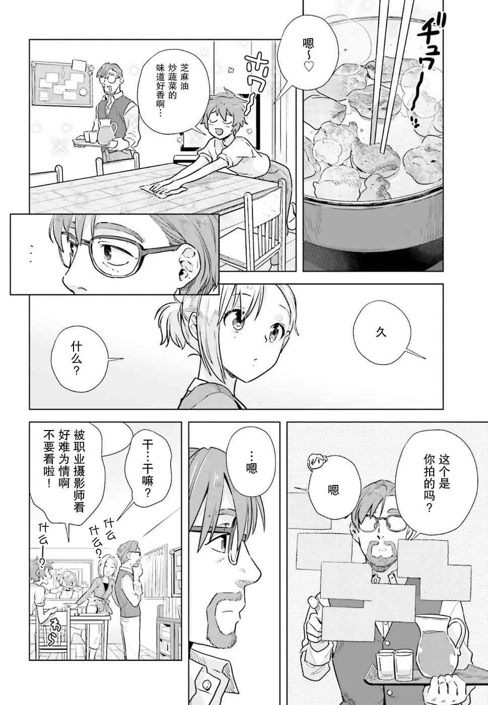 34话 第16页