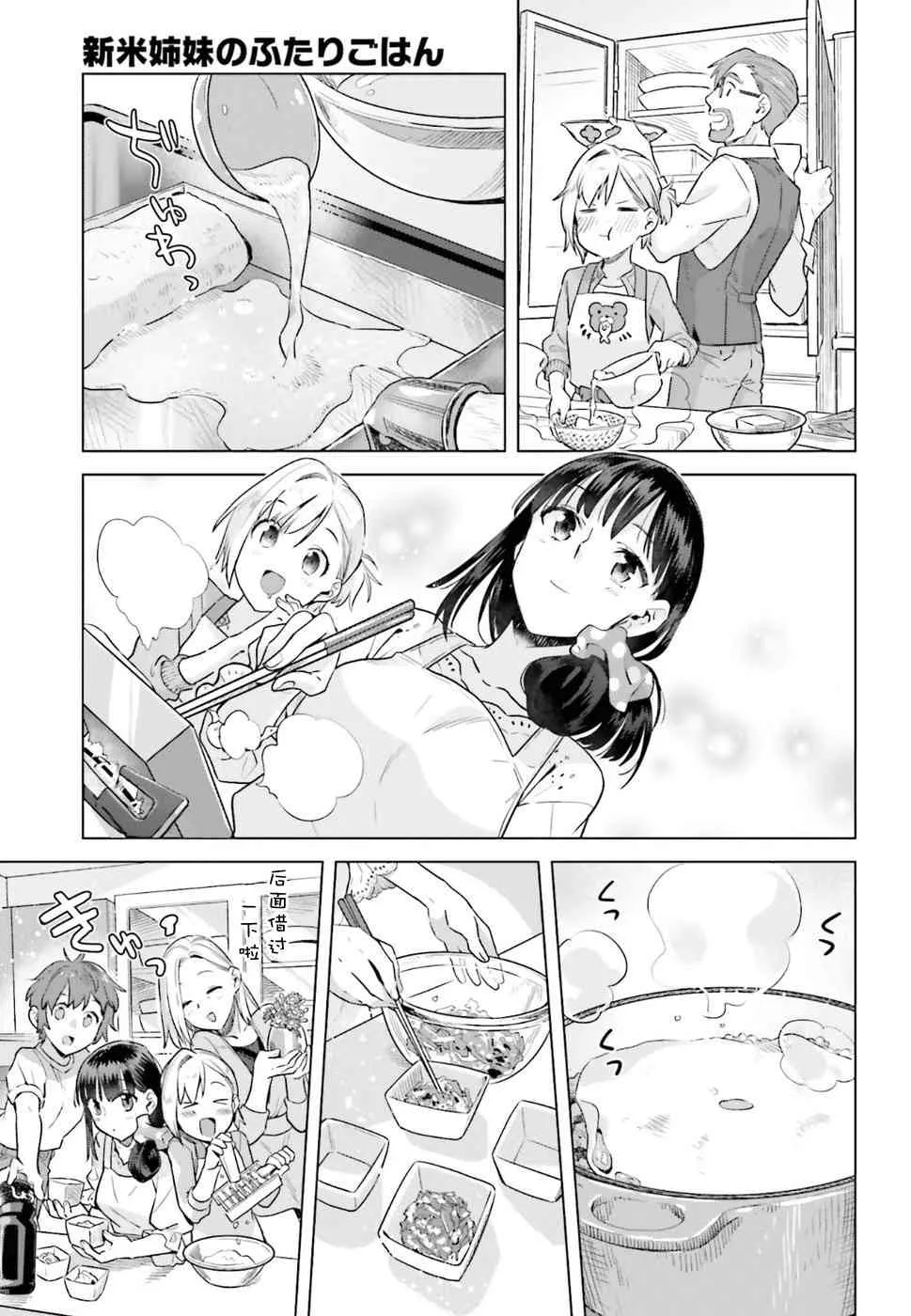 34话 第17页