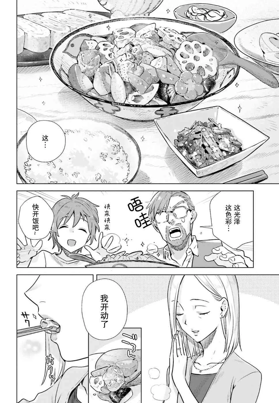 34话 第18页