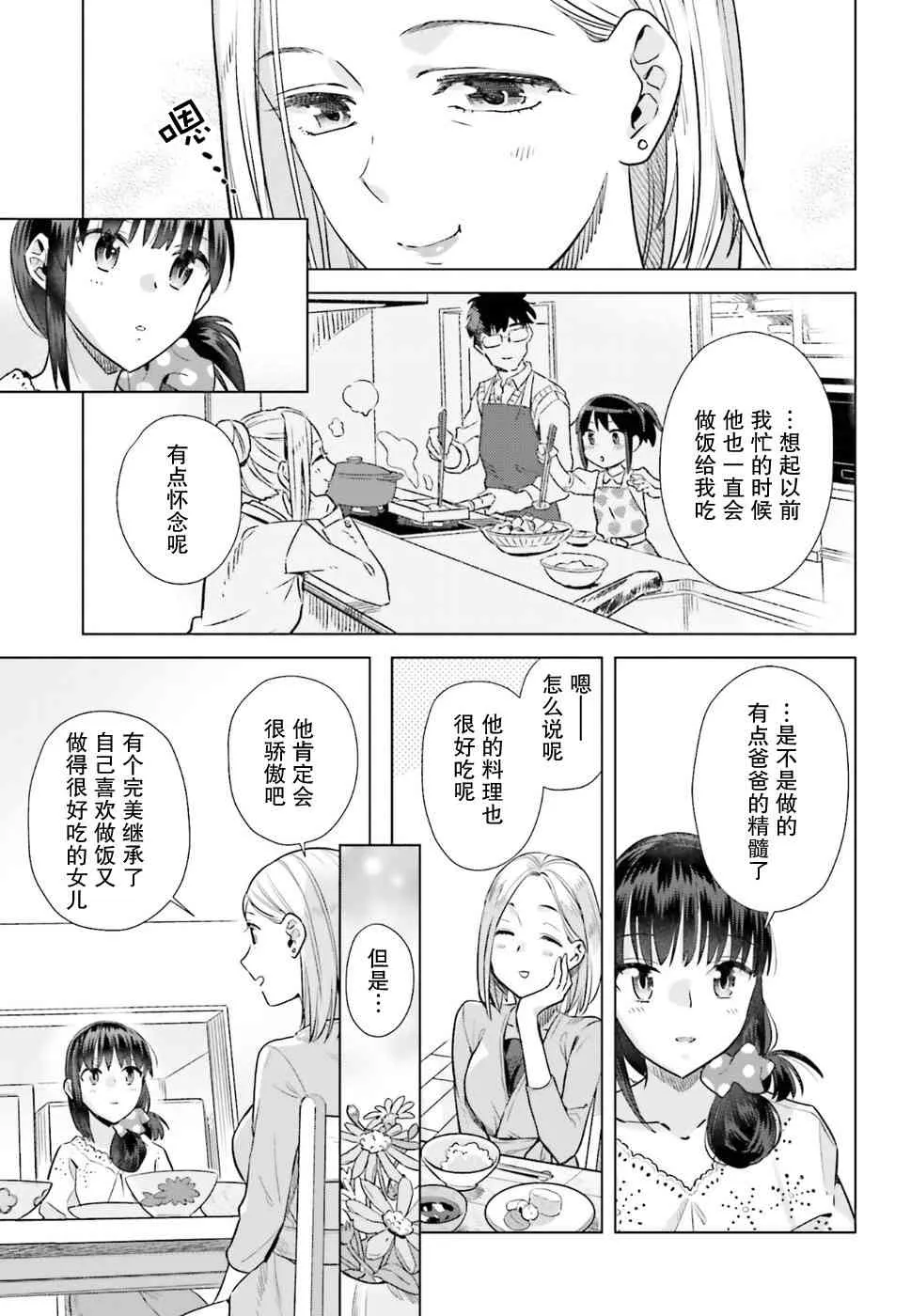 34话 第19页