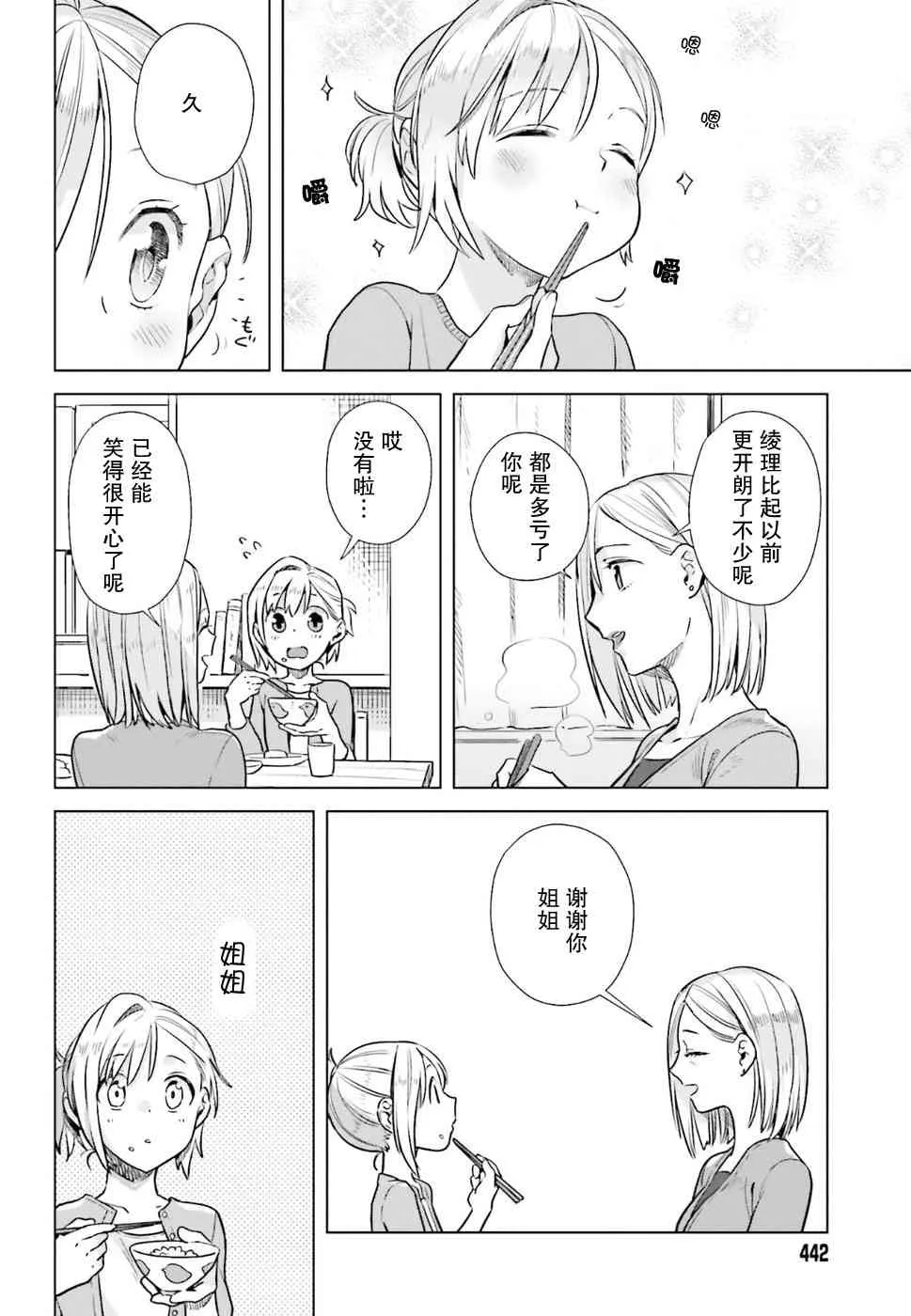 34话 第20页