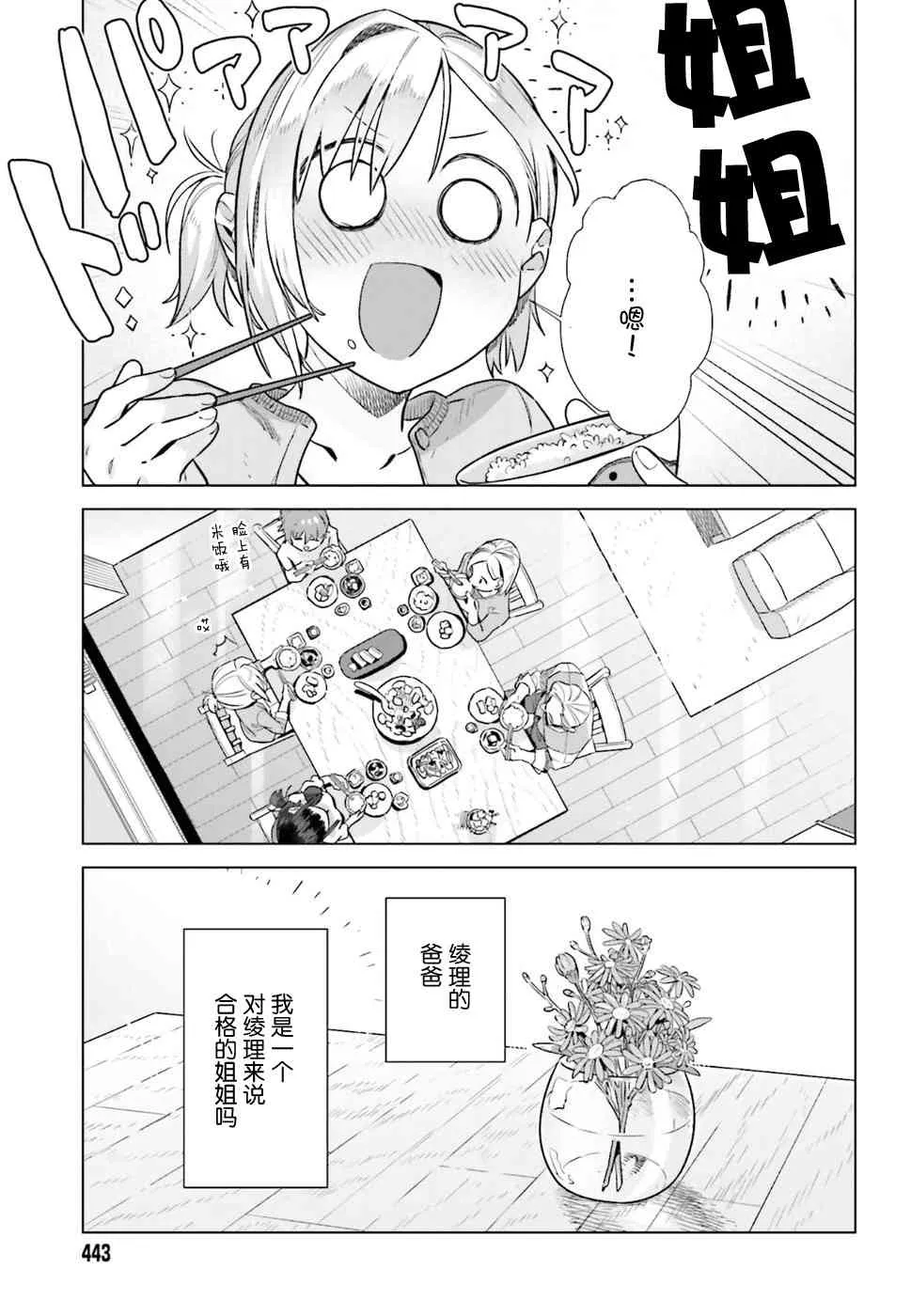 34话 第21页