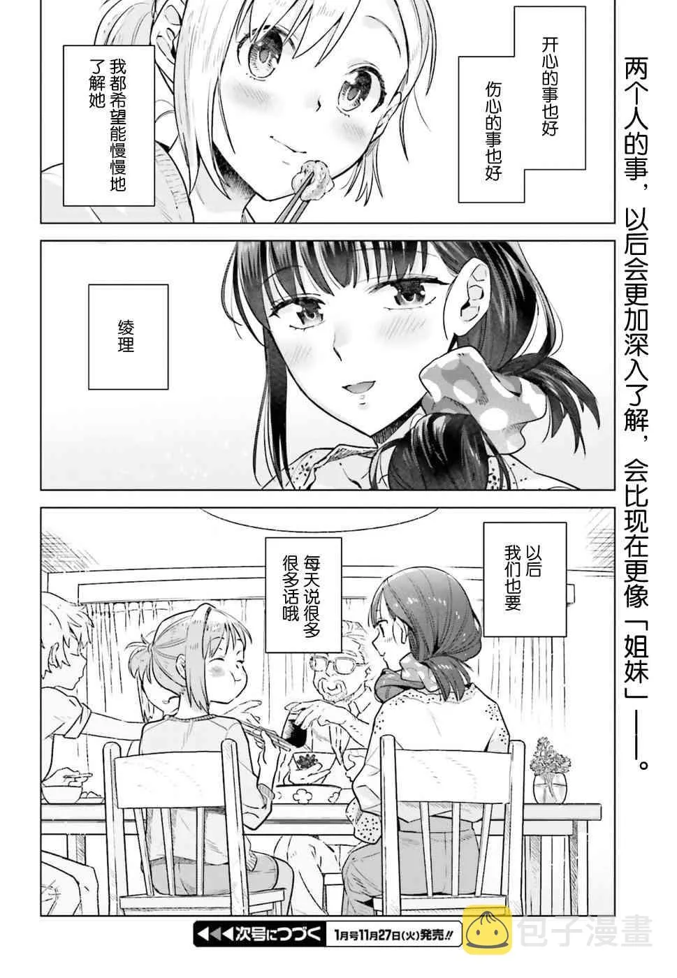 34话 第22页