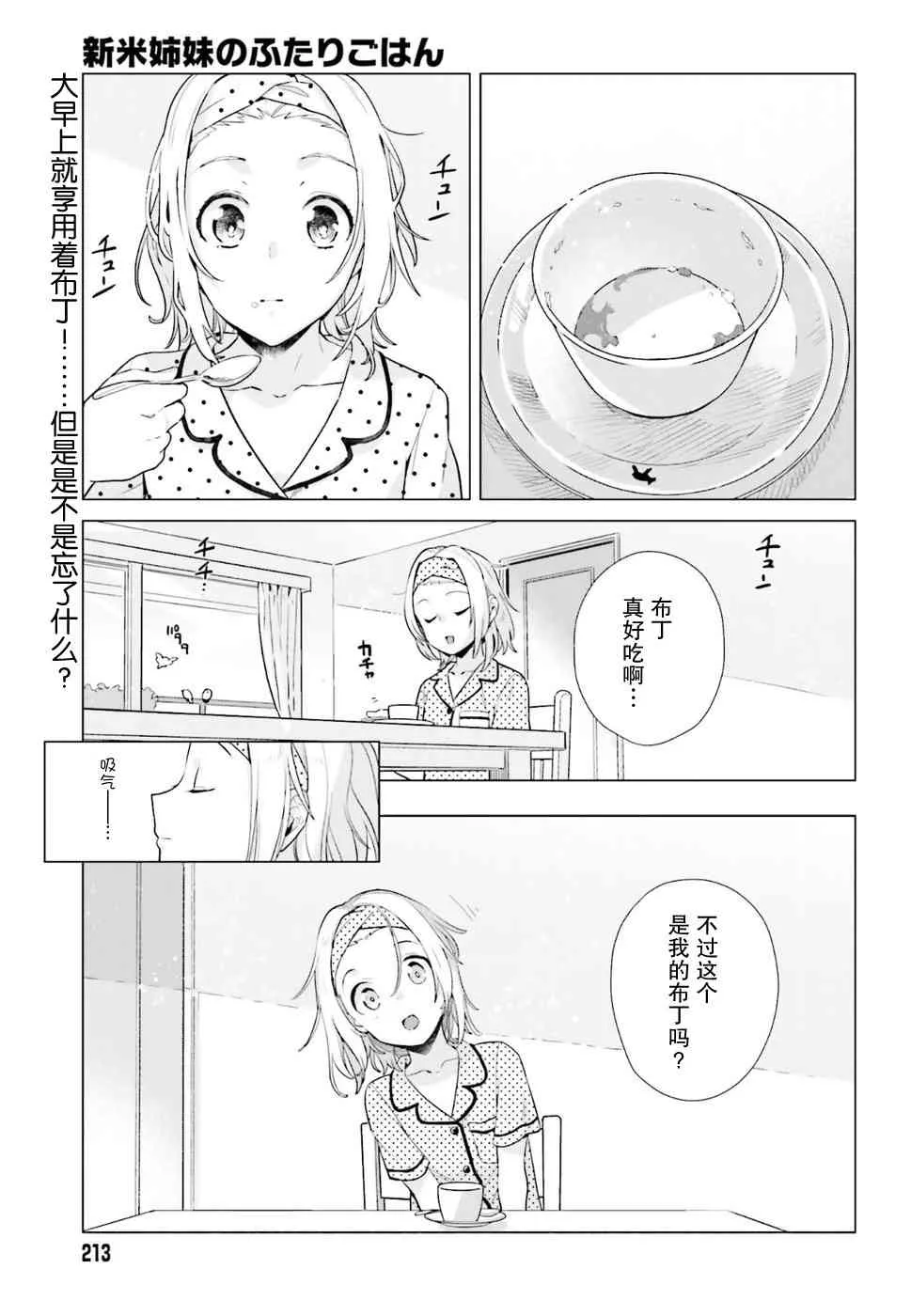 35话 第1页