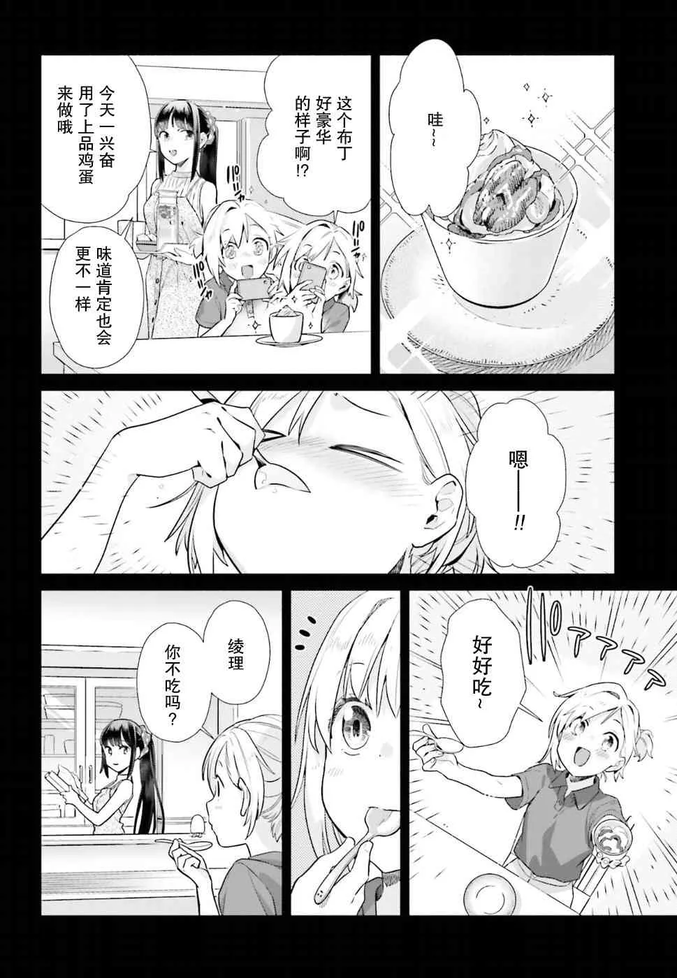 35话 第2页