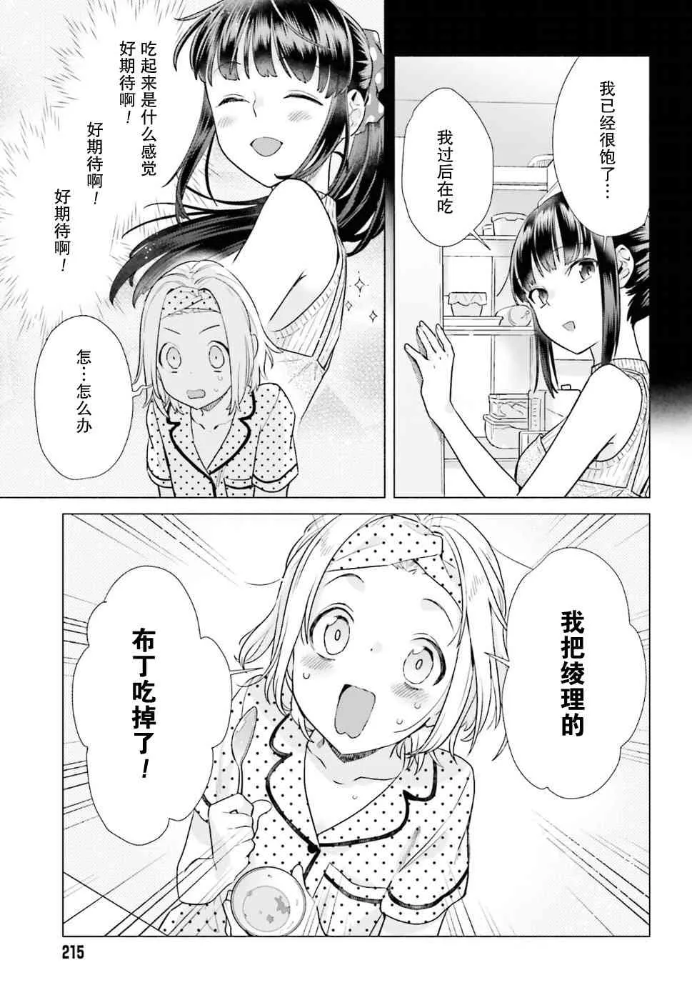 35话 第3页