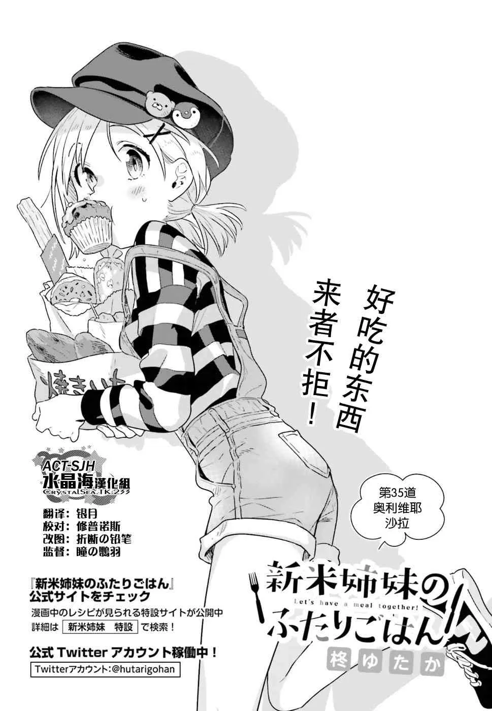 35话 第4页