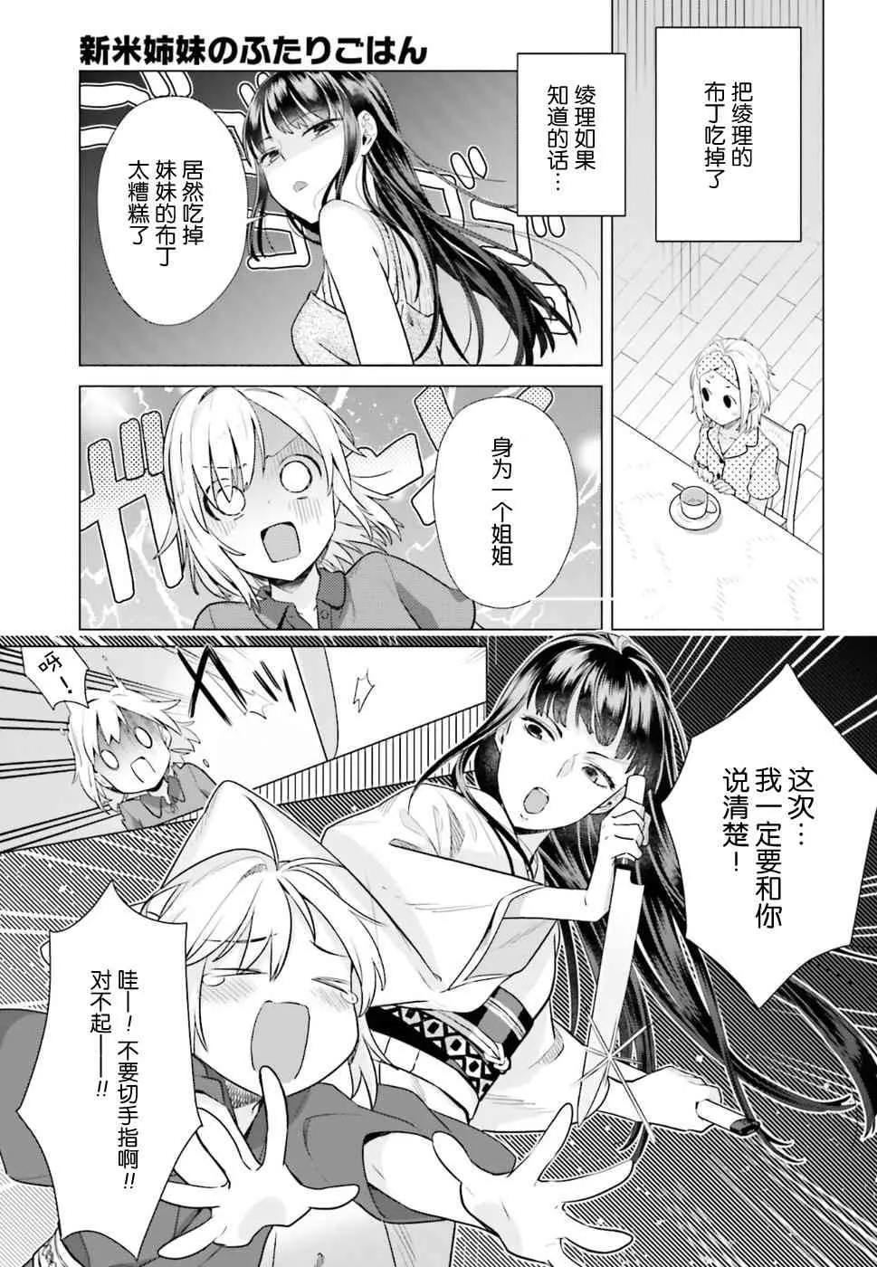35话 第5页