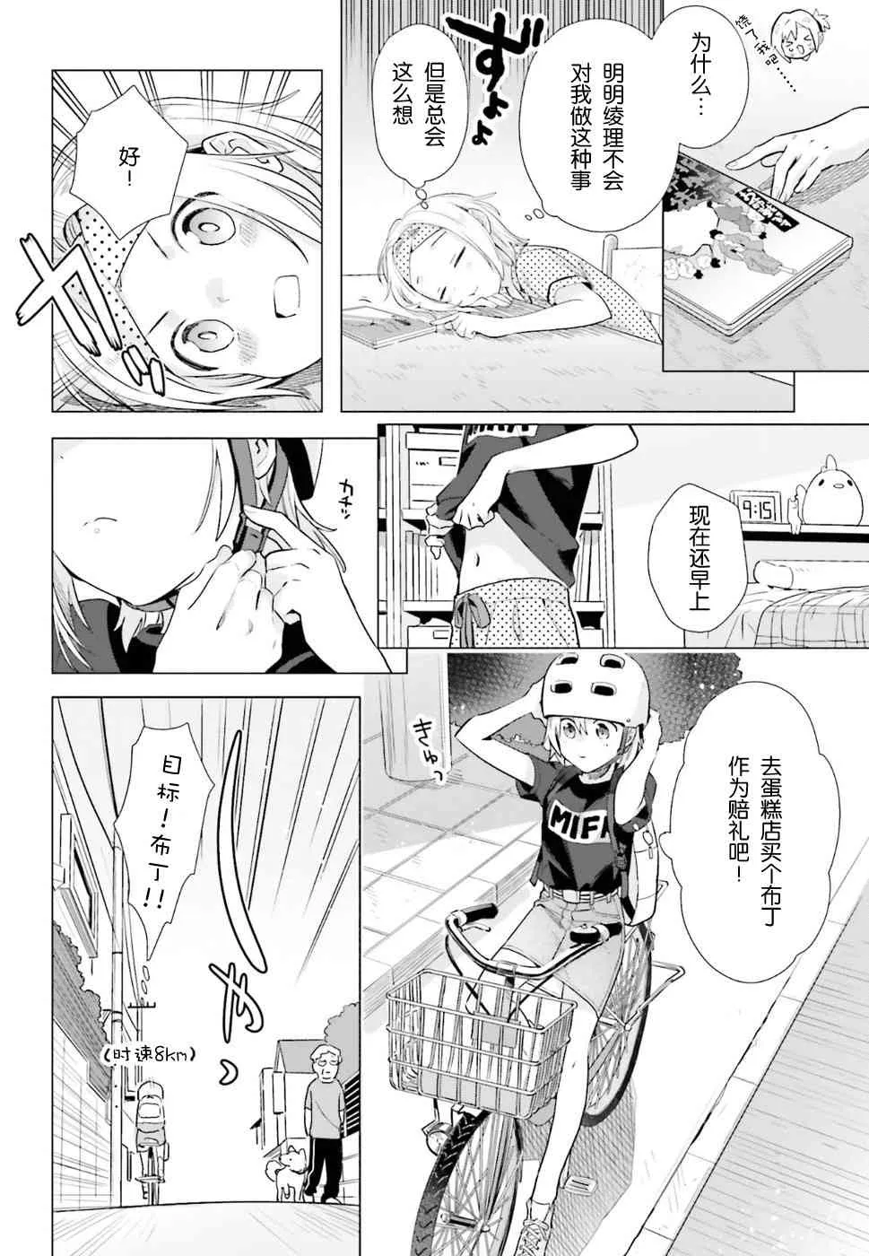35话 第6页