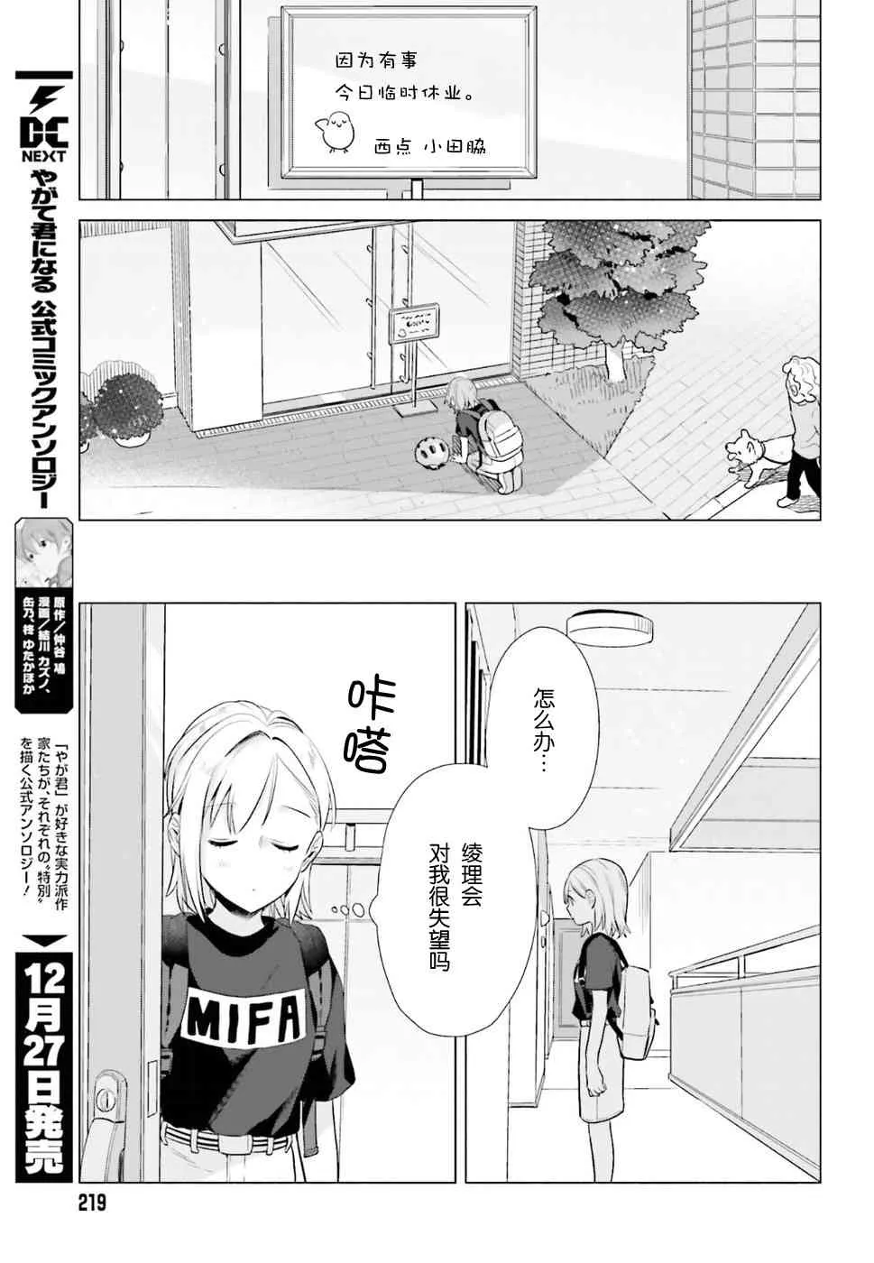 35话 第7页