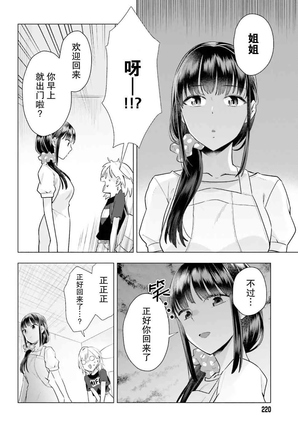 35话 第8页