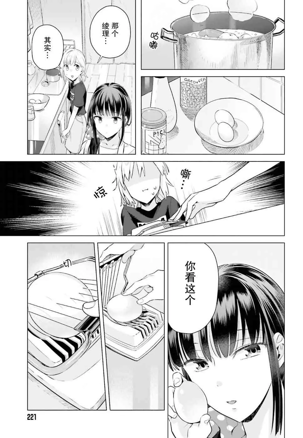 35话 第9页