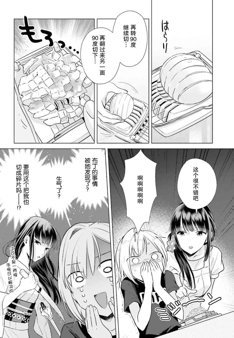 35话 第10页