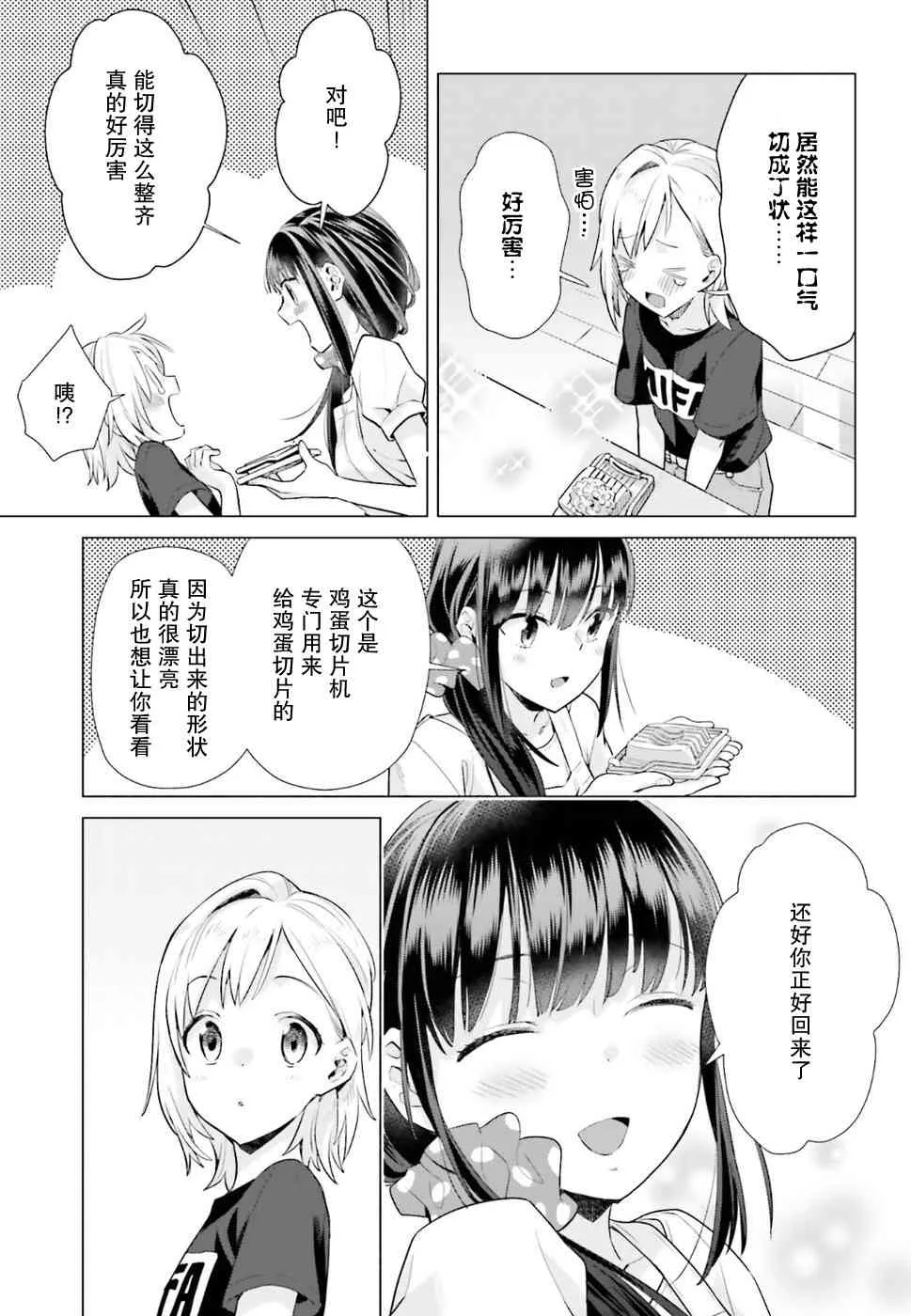 35话 第11页