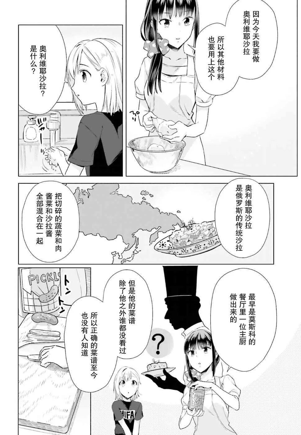 35话 第12页