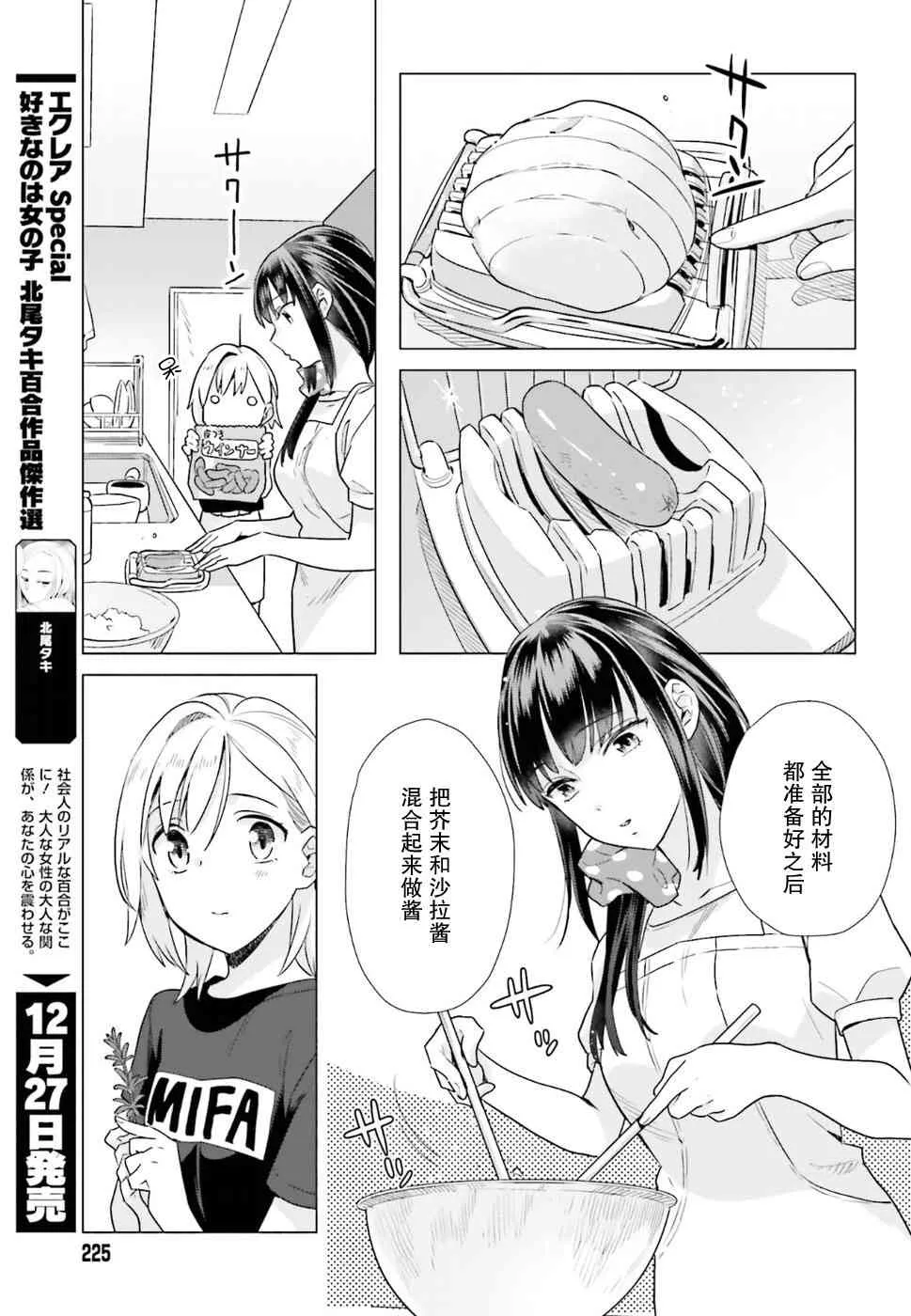 35话 第13页