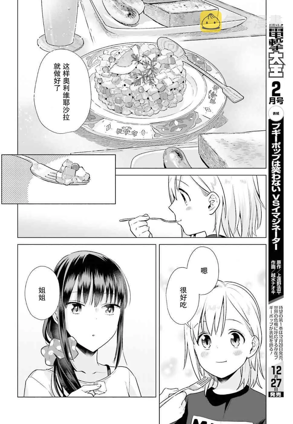 35话 第14页