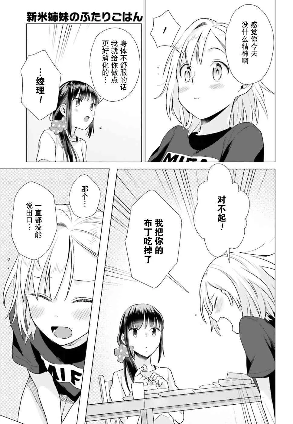 35话 第15页