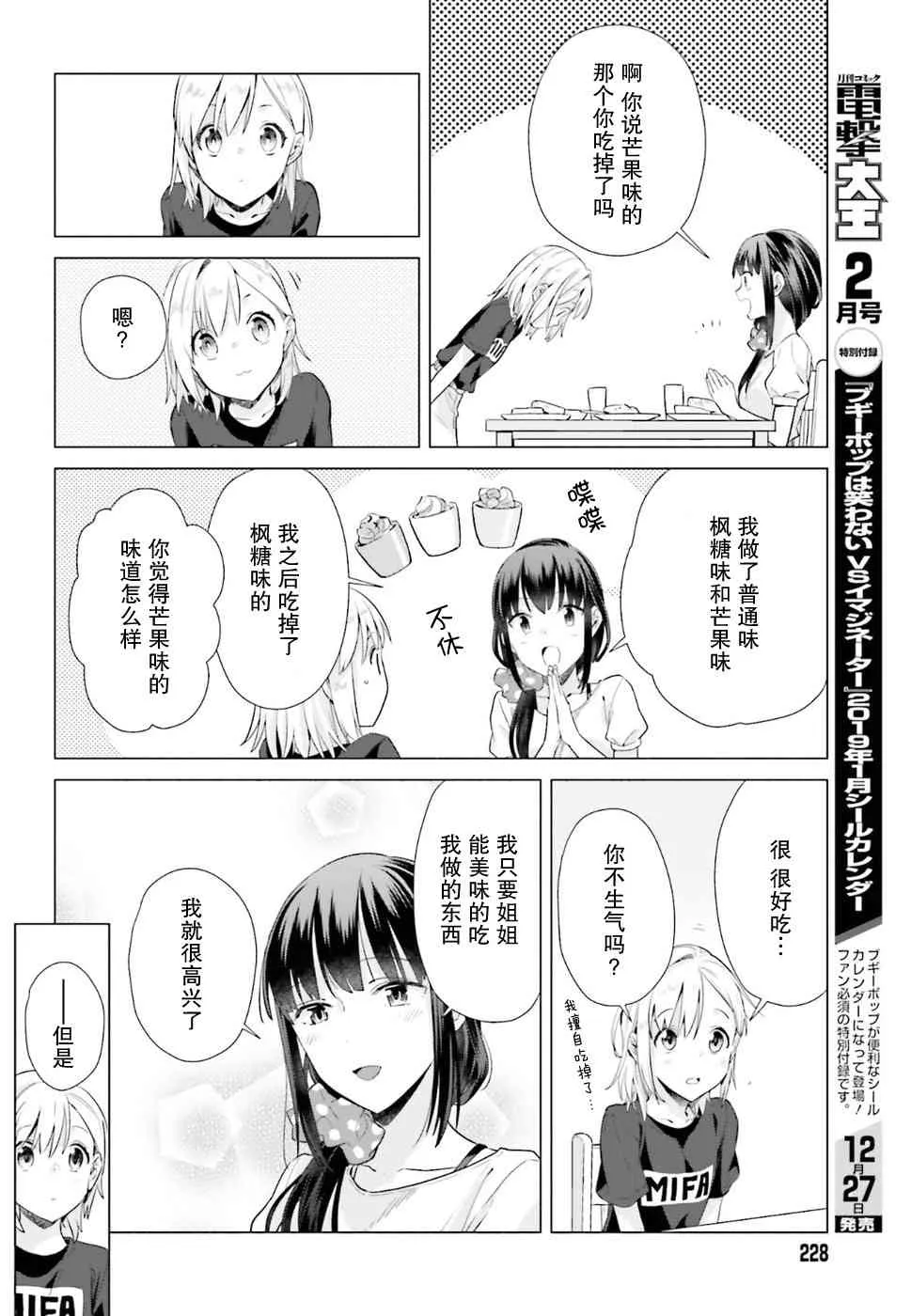 35话 第16页