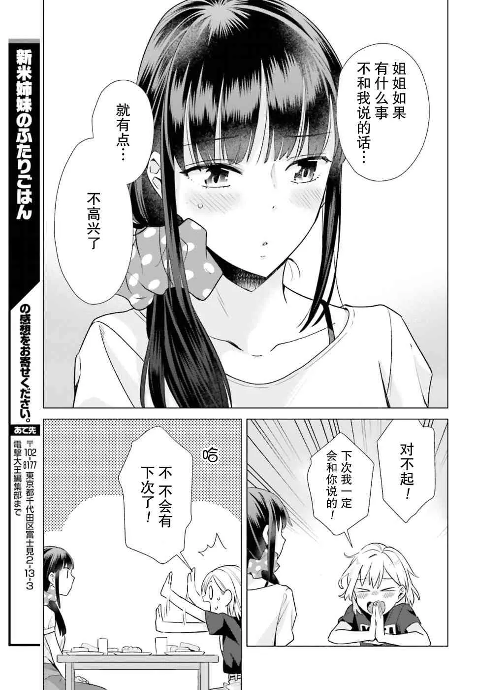 35话 第17页